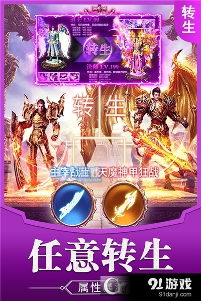 霸刀传奇九游版v1.3.4截图5