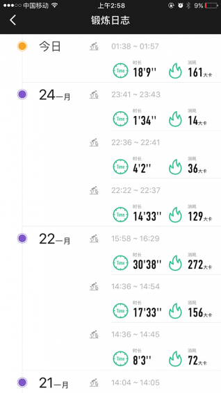 GymSmartv2.5.15截图5