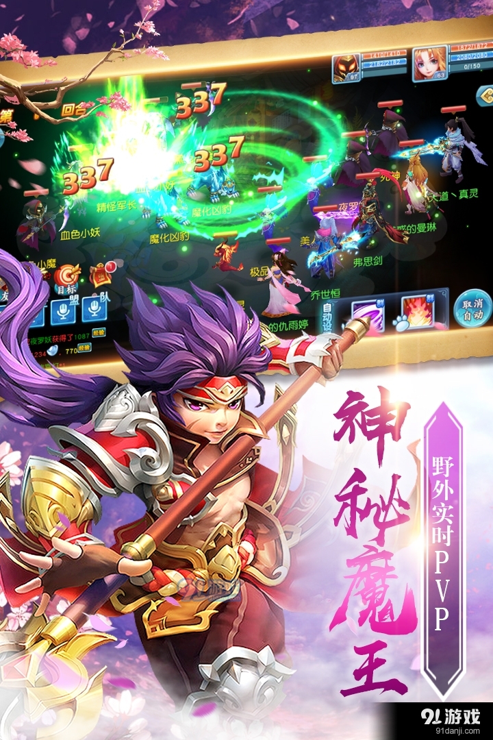 梦幻问情手游v1.5截图4