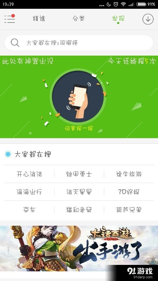 安狗狗商店v2.6.4截图2