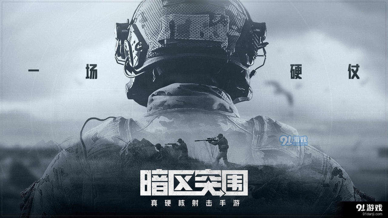 暗区突围测试服v1.1.150.156截图1