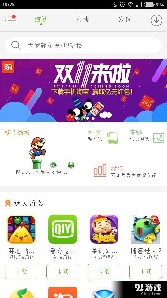 安狗狗商店v2.6.4截图1