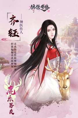 锦绣奇缘v1.7截图2