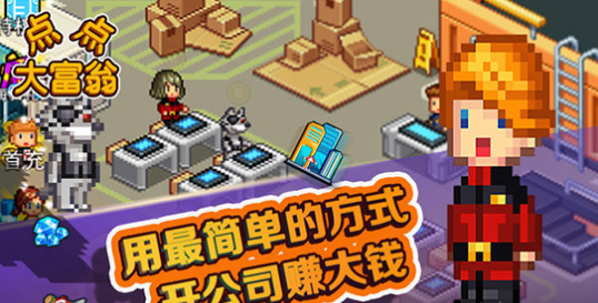 点点大富翁v1.8截图1