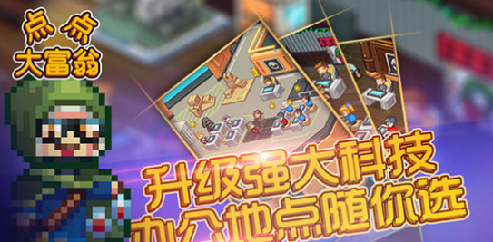 点点大富翁v1.8截图2