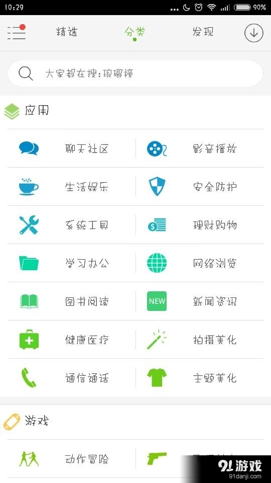 安狗狗商店v2.6.4截图3