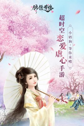 锦绣奇缘v1.7截图4