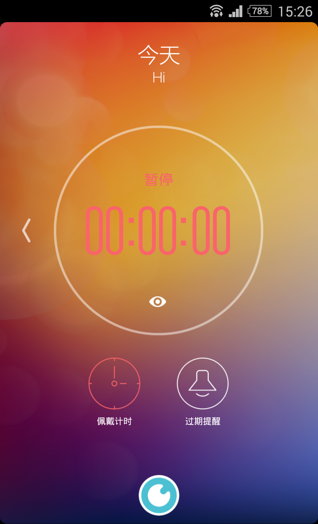 大有不瞳v1.13截图1