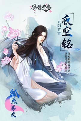 锦绣奇缘v1.7截图5