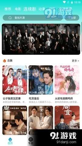 大牛影视传媒v4.6.9截图3