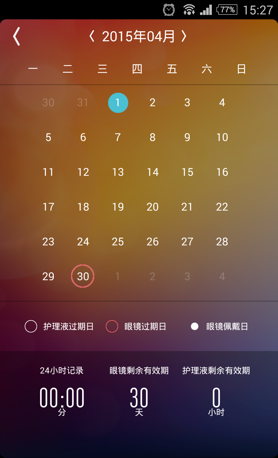 大有不瞳v1.13截图4
