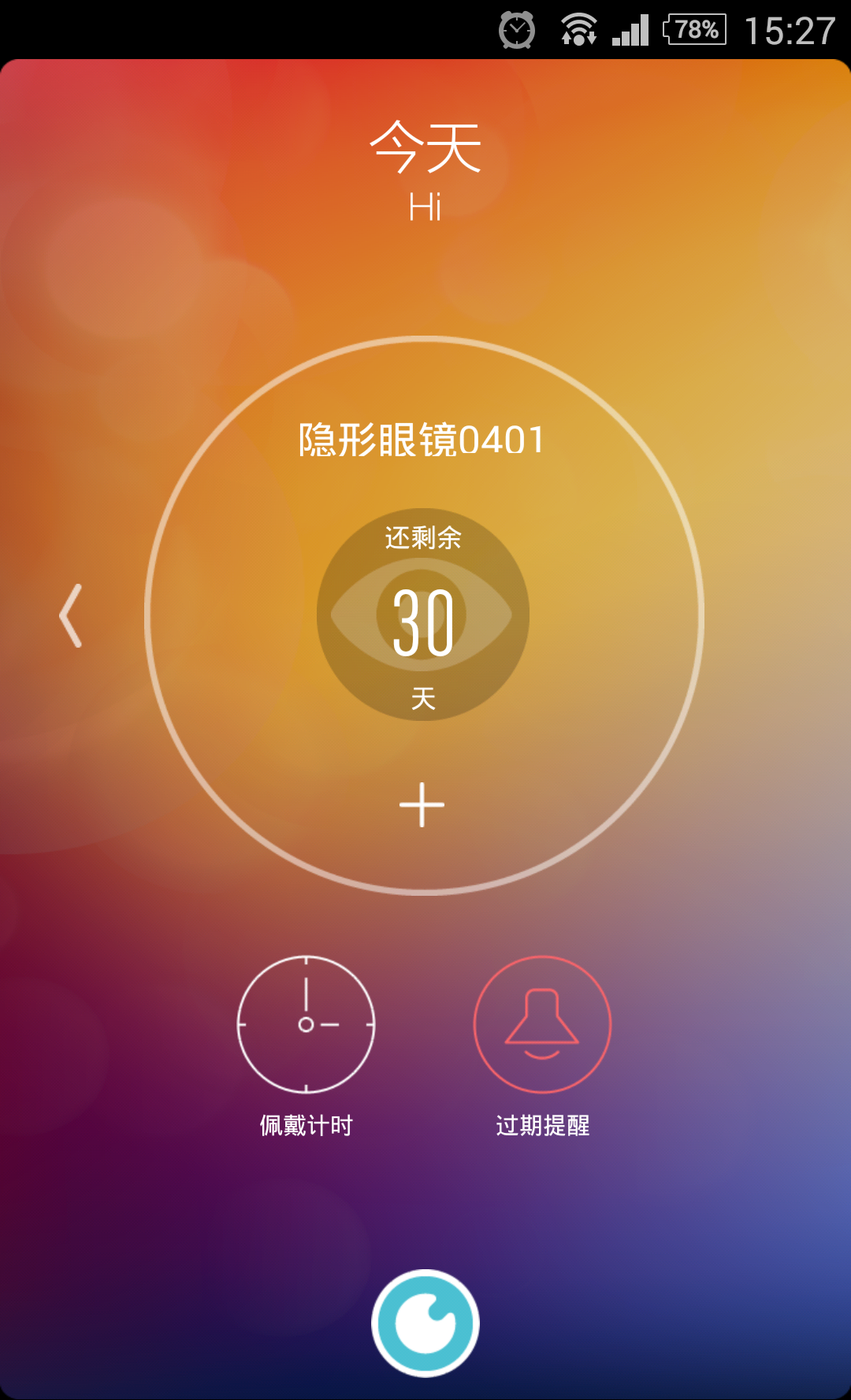 大有不瞳v1.13截图3