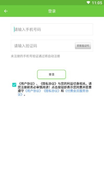 亲亲手机定位v2.7截图2