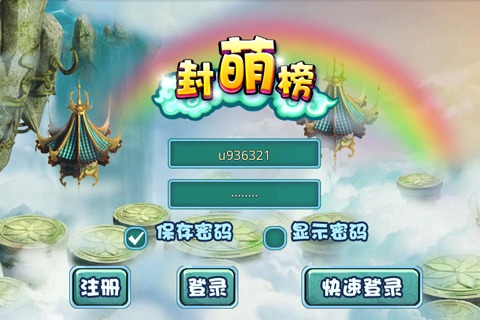 封萌榜手游v1.07截图1