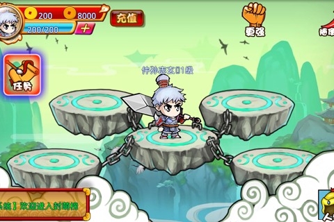 封萌榜手游v1.07截图2