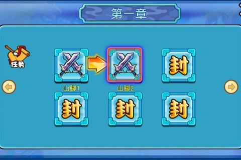 封萌榜手游v1.07截图3