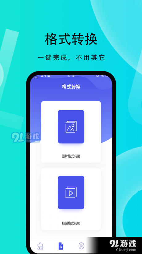 微性图片助手v1.3.4截图2