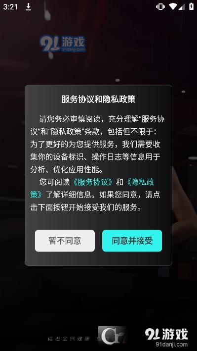 国奥Sport安卓版v1.1.4截图4