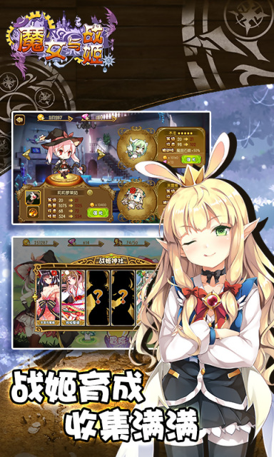 魔女与战姬v1.4.9截图1