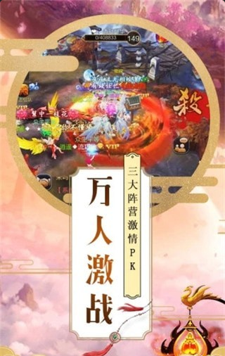 御星仙魔v1.12.5截图1