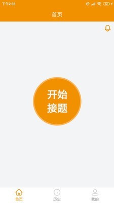 嗖解题教师端v1.3.5截图1