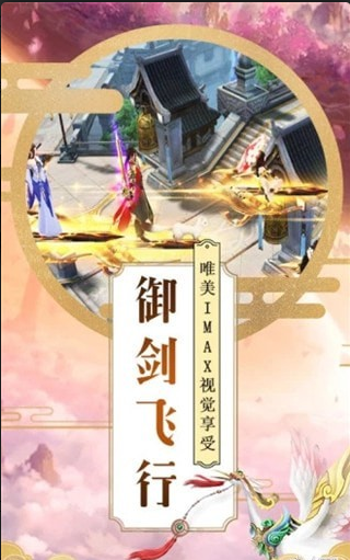 御星仙魔v1.12.5截图3