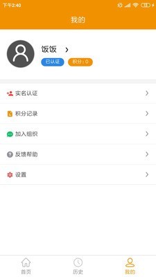 嗖解题教师端v1.3.5截图5