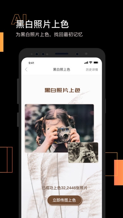 智能照片修复v1.11截图1
