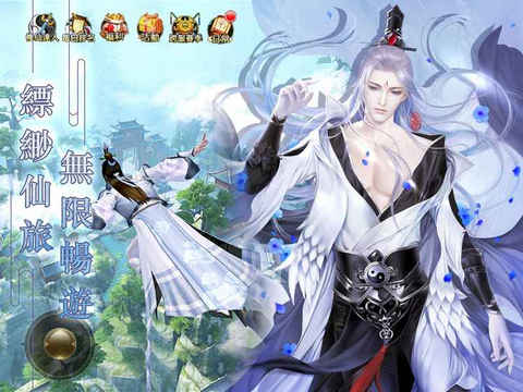 凡人寻仙路v1.8截图1