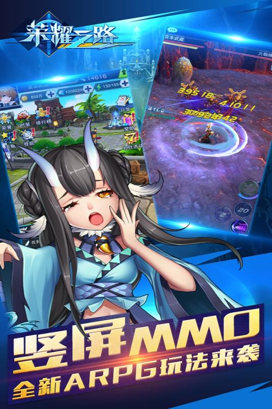 荣耀之路手游v1.7.14截图1