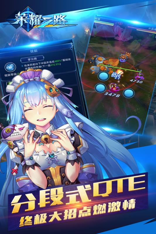 荣耀之路手游v1.7.14截图3