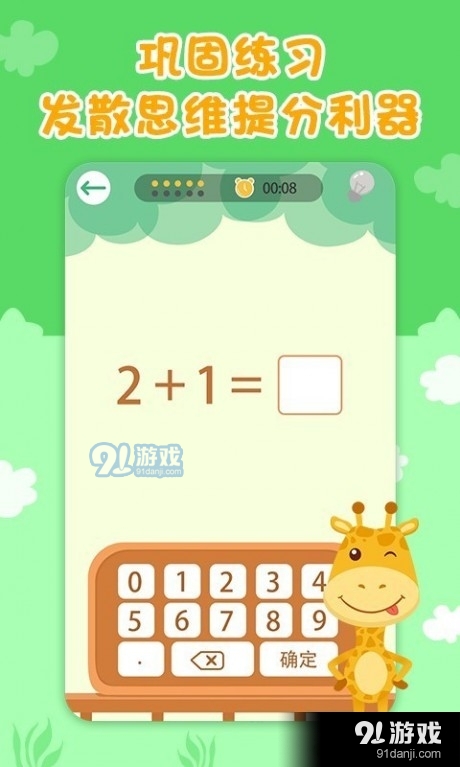 数学速算星v1.7截图2