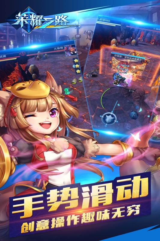 荣耀之路手游v1.7.14截图2