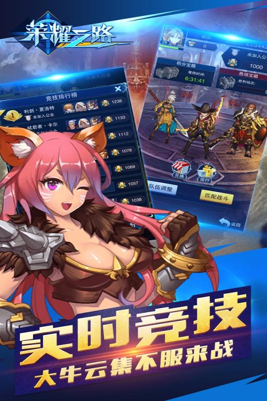 荣耀之路手游v1.7.14截图4