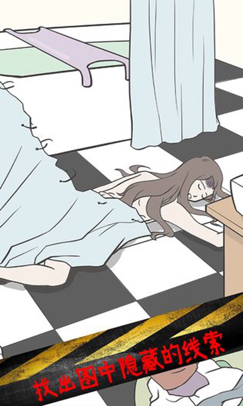 侦探大作战v1.7截图4