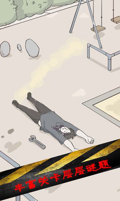 侦探大作战v1.7截图3