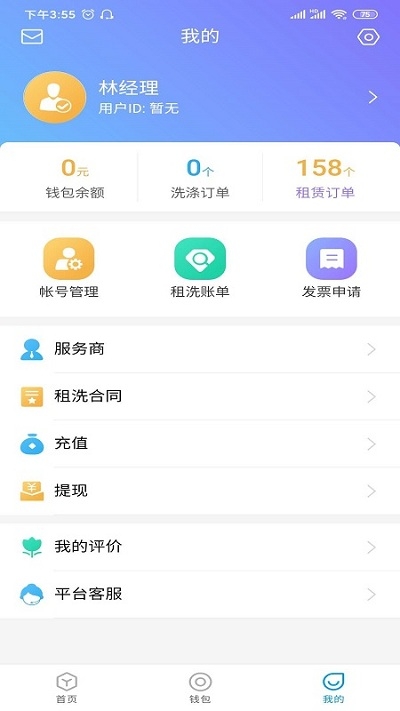 布草酒店端v1.11截图2