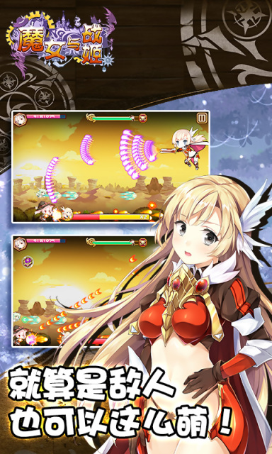 魔女与战姬v1.4.9截图3