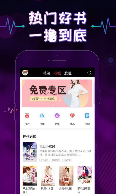 上瘾小说v4.42截图1