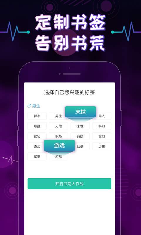 上瘾小说v4.42截图5