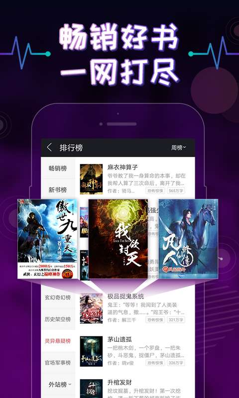 上瘾小说v4.42截图2