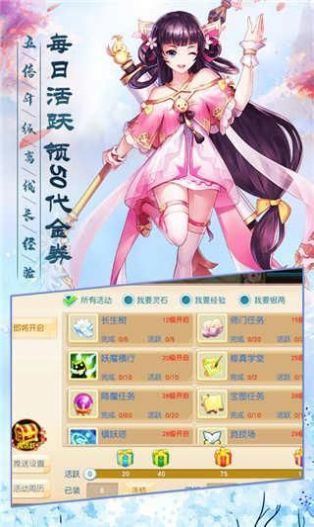 蜀山屠魔录v1.7截图1