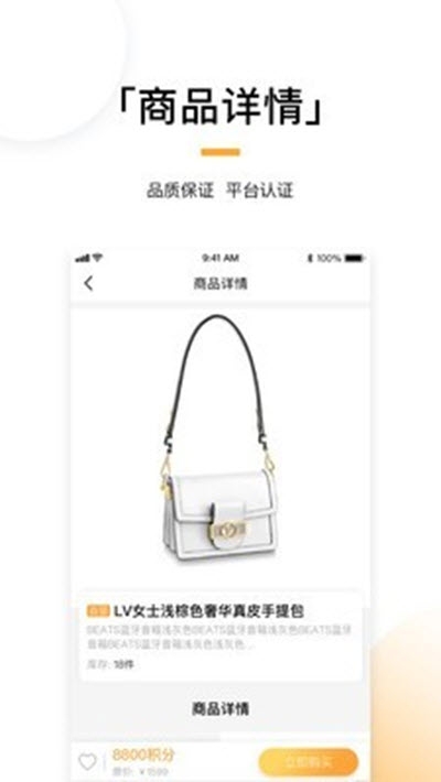 趣加加v2.3.6截图2