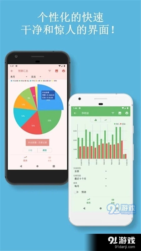 财务管理助手v1.3.4截图3