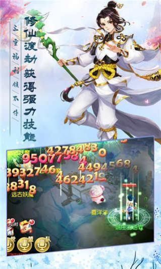 蜀山屠魔录v1.7截图2