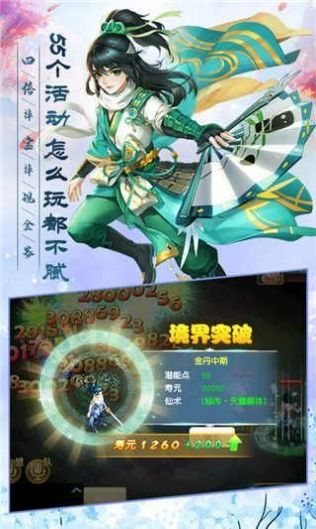 蜀山屠魔录v1.7截图3