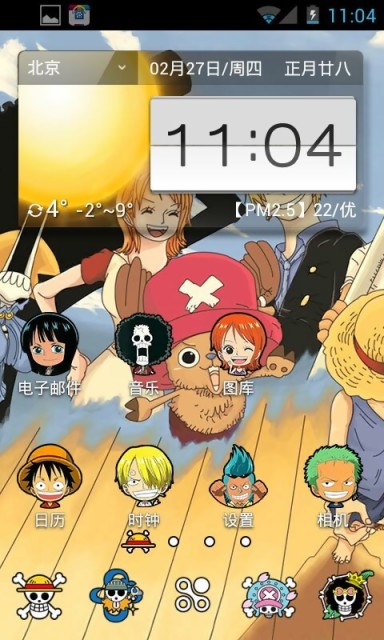 点心主题海贼王v6.7截图5