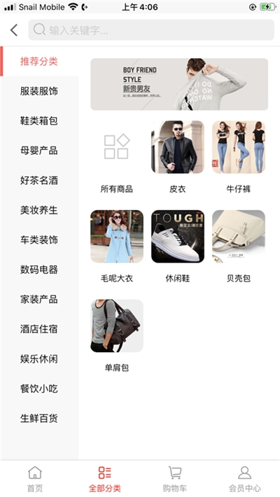 人人酉v1.3.5截图1