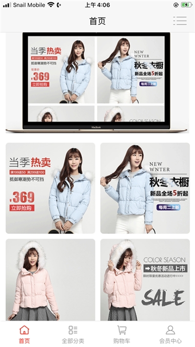 人人酉v1.3.5截图2