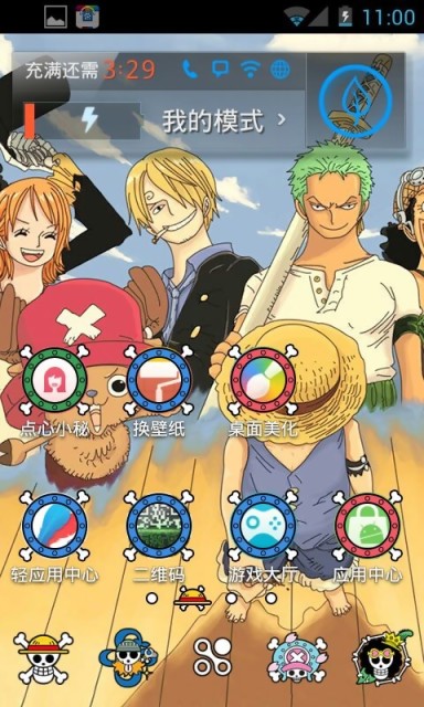 点心主题海贼王v6.7截图4